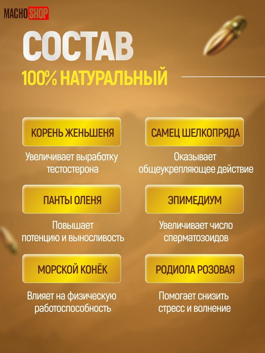 Картинки Пищевая добавка, быстродействующий афродизиак для эрекции, для потенции Снайпер, 12 таблеток.