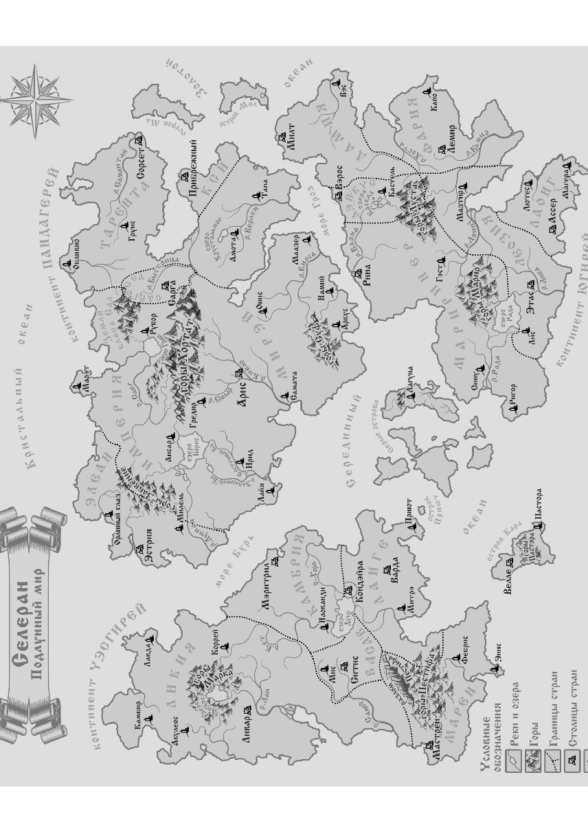 Черное пламя империи — фото 1