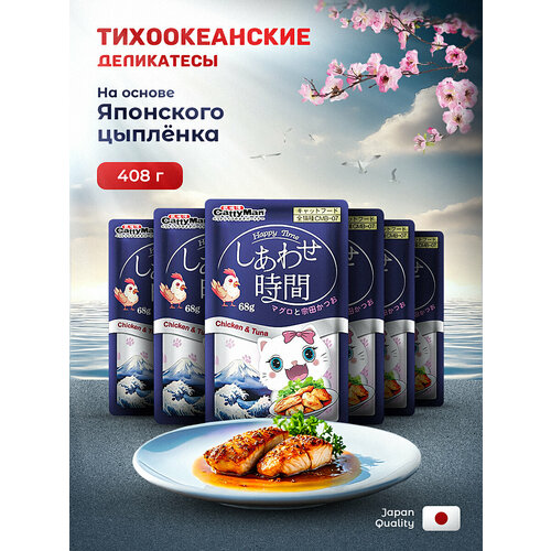 Влажный корм для кошек Japan Premium Pet тихоокеанский тунец и цыпленок 6 шт х 68г