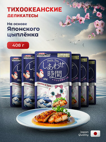 Изображение товара Влажный корм для кошек Japan Premium Pet тихоокеанский тунец и цыпленок 6 шт х 68г