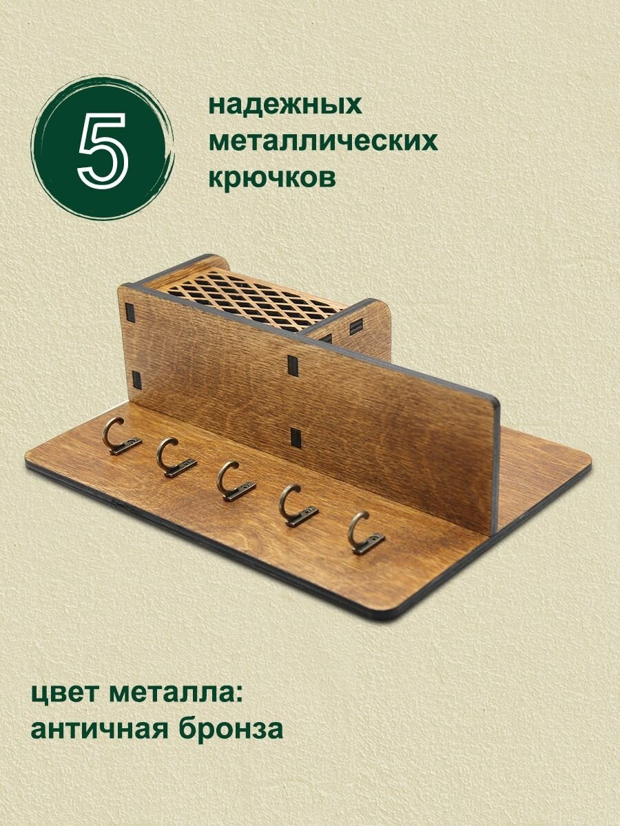 Ключница настенная деревянная для прихожей — фото 1