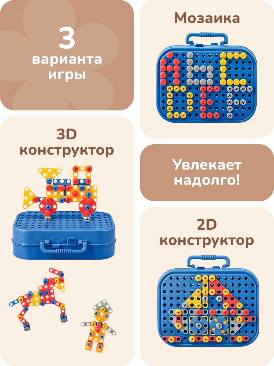 Конструктор мозаика с шуруповертом развивающий 3D детский и отверткой для мальчика Play Okay на батарейках "Космический технопарк", 298 деталей — фото 1
