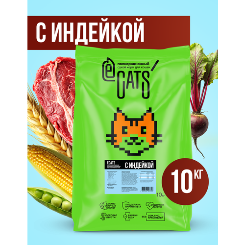 Корм сухой полнорационный ECATS для стерилизованных кошек с индейкой, 10кг