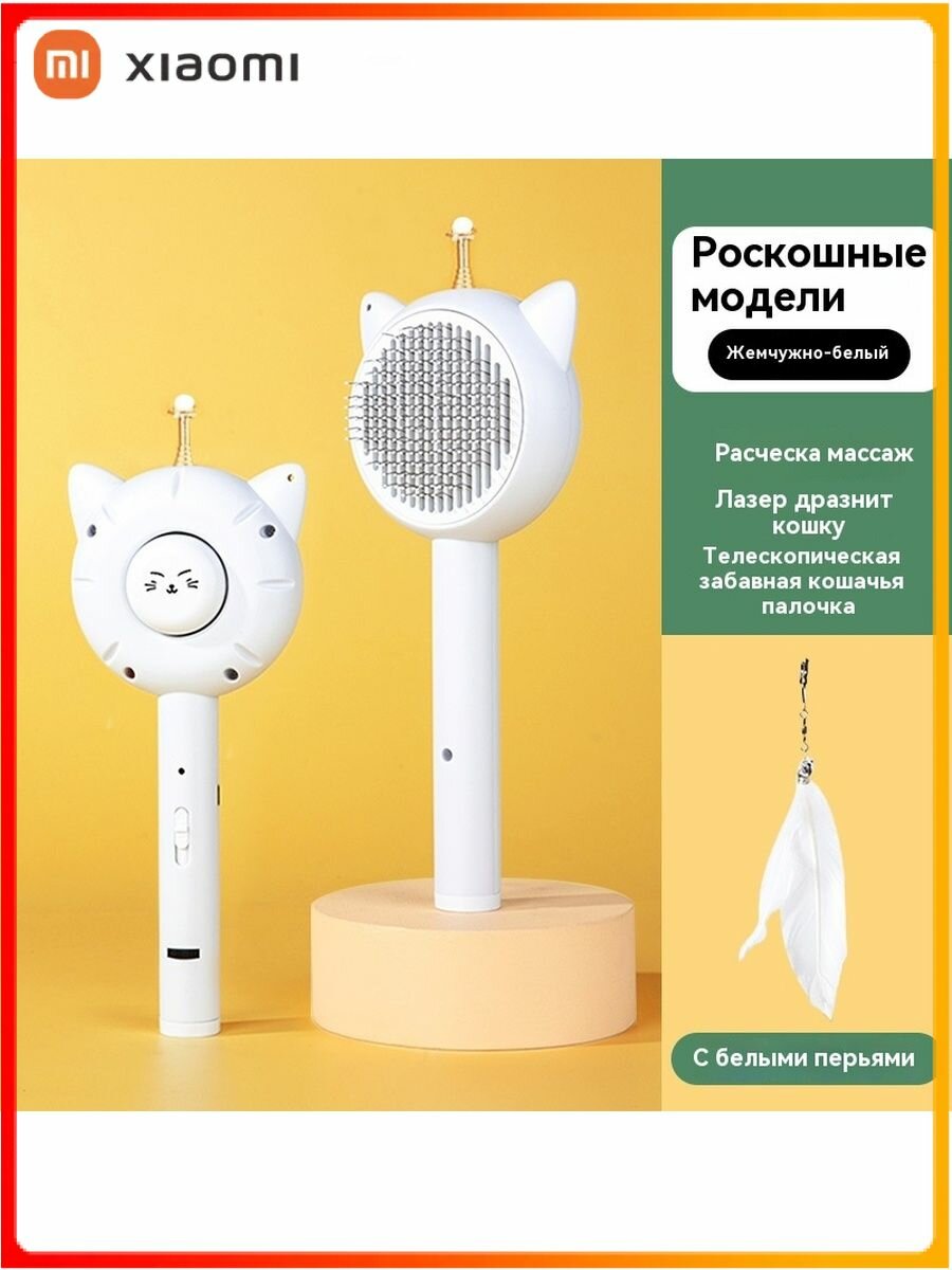 Xiaomi расческа собак чесалка для кошек Пуходерка