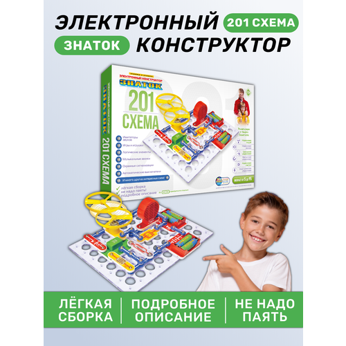 фото Конструктор знаток 70831 201 схема, 32 дет.
