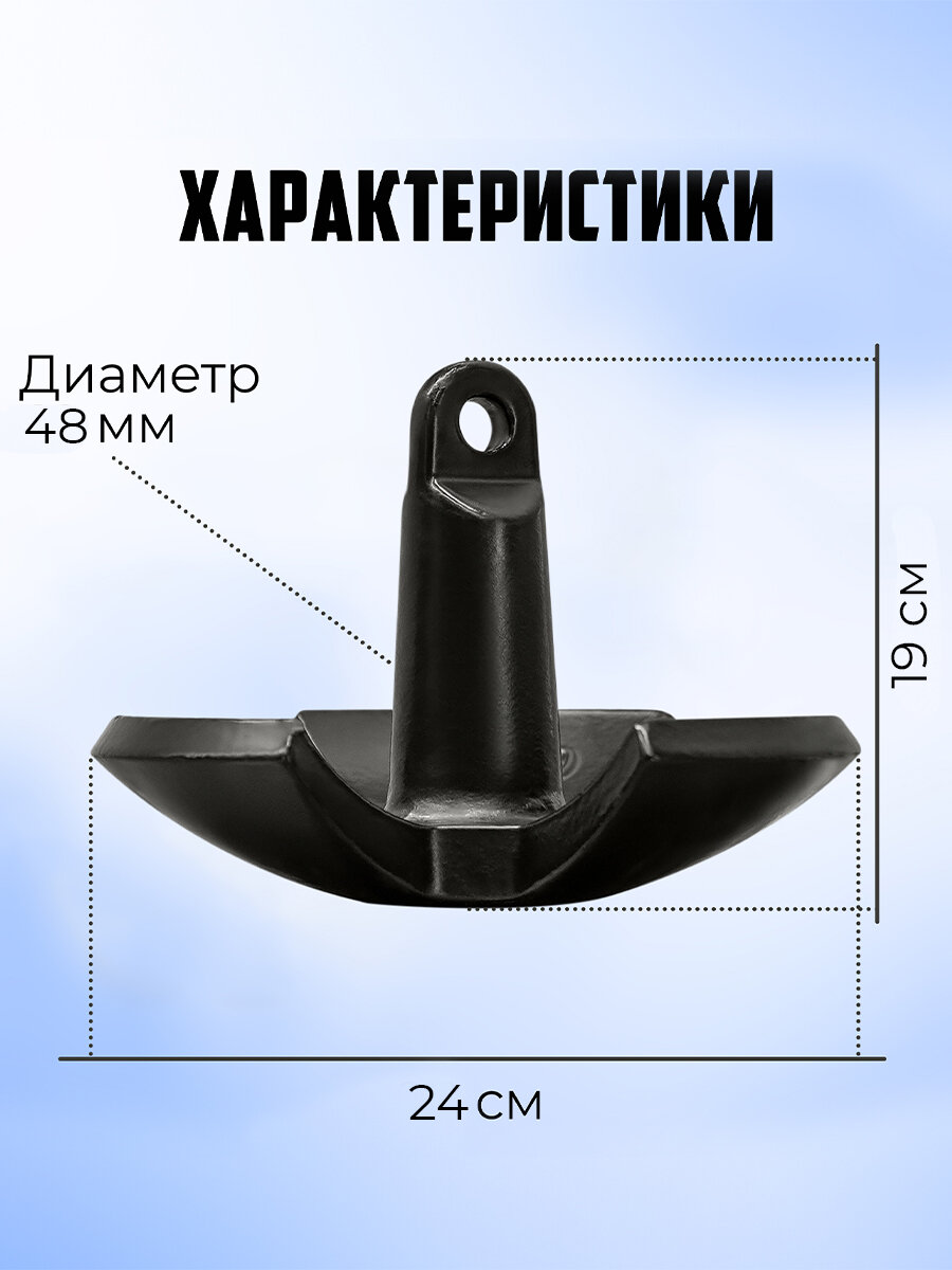 Якорь гриб для лодки пвх речной 6.8кг(15lb) черный — фото 1