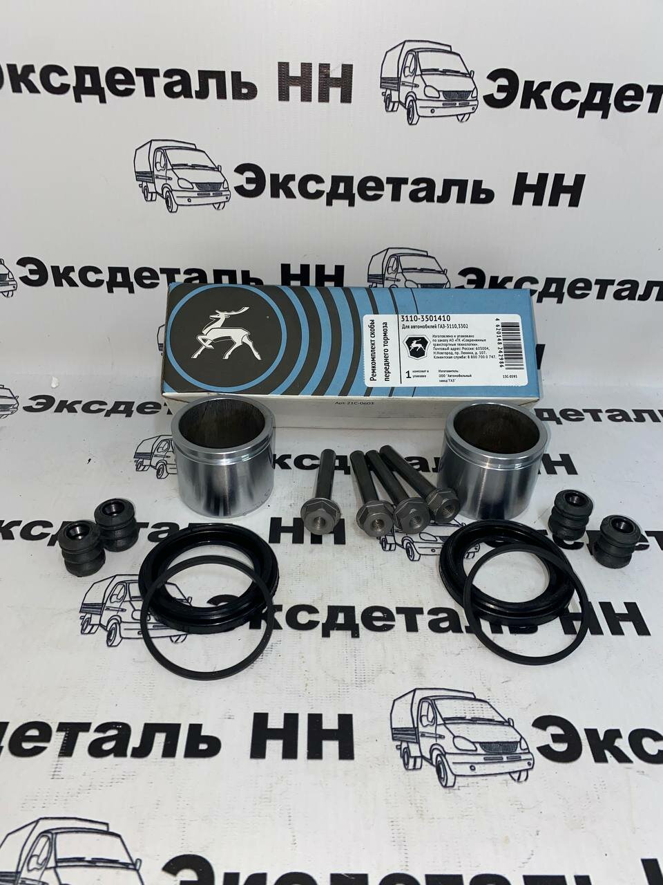 Ремкомплект переднего суппорта (полный) (2 шт.) ГАЗ для а/м ГАЗ-3302 ГАЗель, Волга