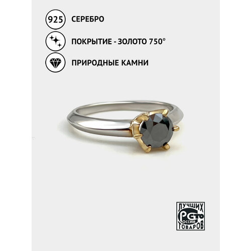 фото Кольцо кристалл мечты, серебро, 925 проба, золочение, бриллиант, размер 16.5, черный