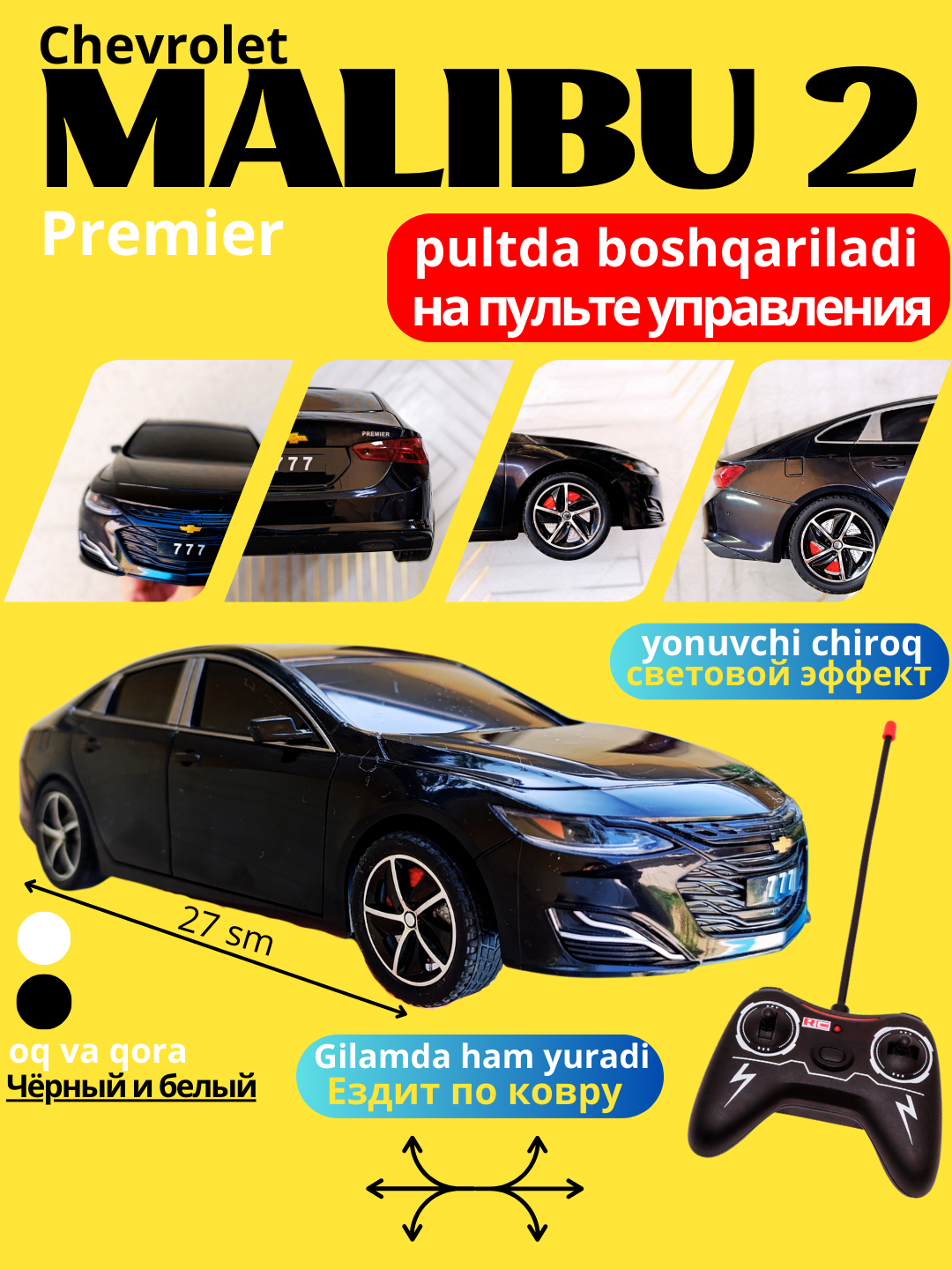 Радиоуправляемая машина , Малибу 2, с пультом, машина для детей, игрушки для детей,