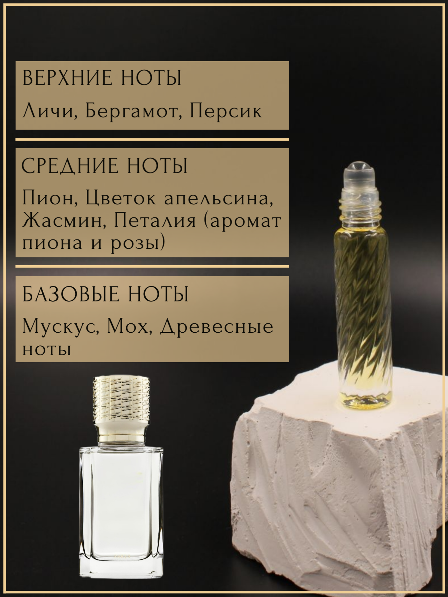 Духи масляные Fleur Narcotique - Blue Talisman; Флер Наркотик - Блю Талисман набор 2 шт по 5 мл — фото 1