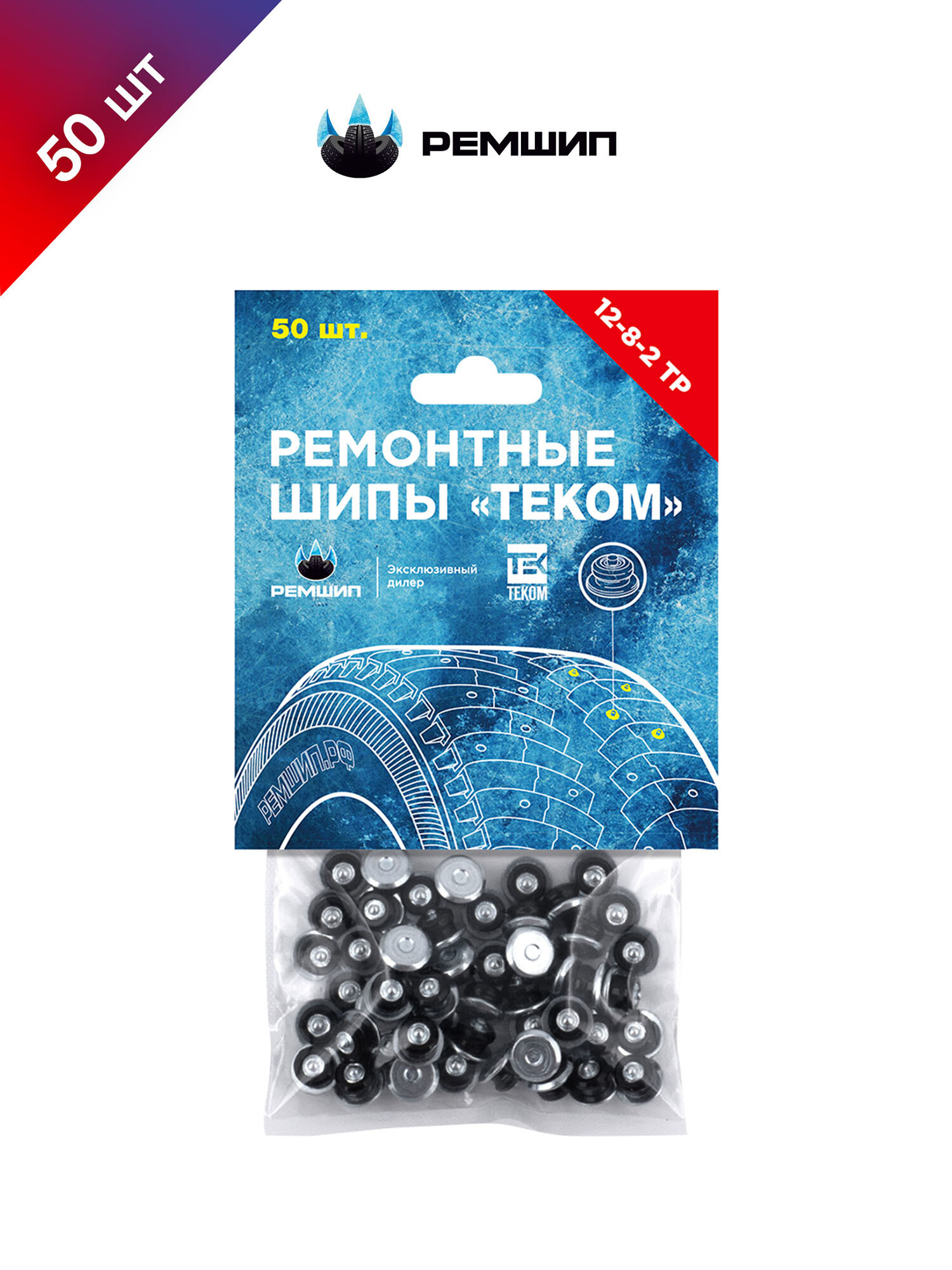 Шипы ремонтные, оригинальные, Теком, 12-8-2ТР, фасовка 50 шт.
