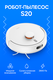 белый (robot vacuum s20)