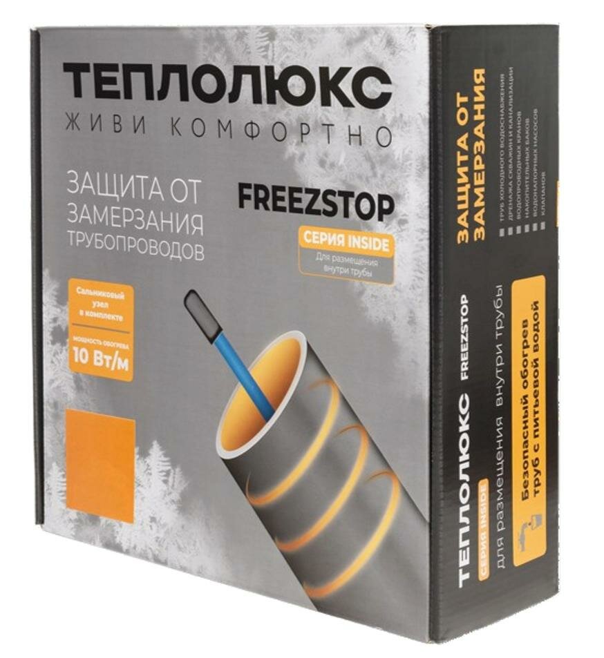 Греющий кабель для обогрева труб Freezstop Inside 12 м 120 Вт