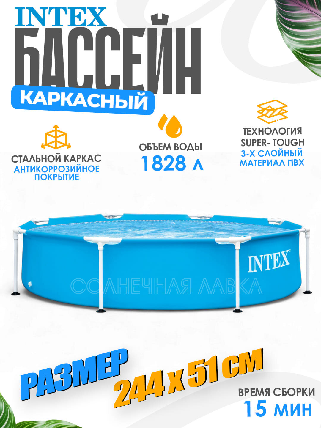 28205 Бассейн Intex 244х51 см, Metal Frame, 1828л, каркасный, круглый.