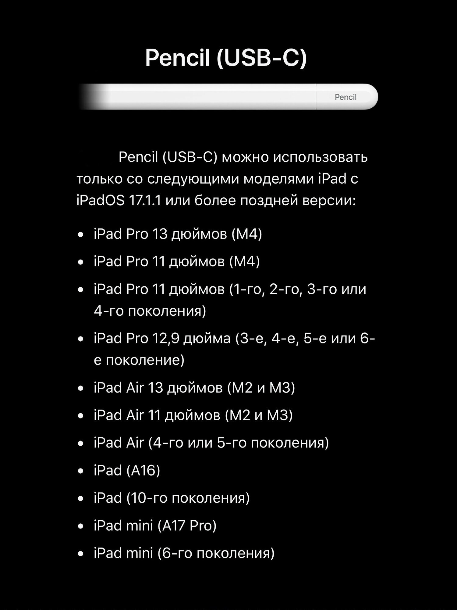 Стилус для iPad, Pencil 3 USB-C (Стилус 3-го поколения / 3nd generation) Bluetooth, с магнитным креплением, белый — фото 1