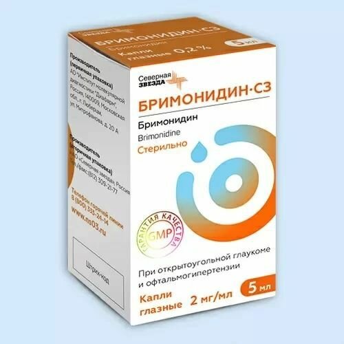 БримонидинСЗ капли глазные 2 мгмл 5 мл