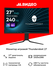 Монитор игровой Thunderobot 27"/VA/1920x1080/240Гц/черный (DF27C240L)