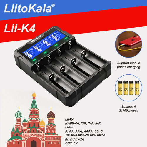 Изображение товара Зарядное устройство LiitoKala "Lii-K4", с функцией Power Bank, для Li-Ion/Ni-MH аккумуляторов