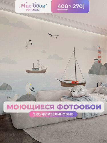 Изображение товара Фотообои на стену в детскую 3d 400х270 (ШхВ) фото обои для мальчика, корабль