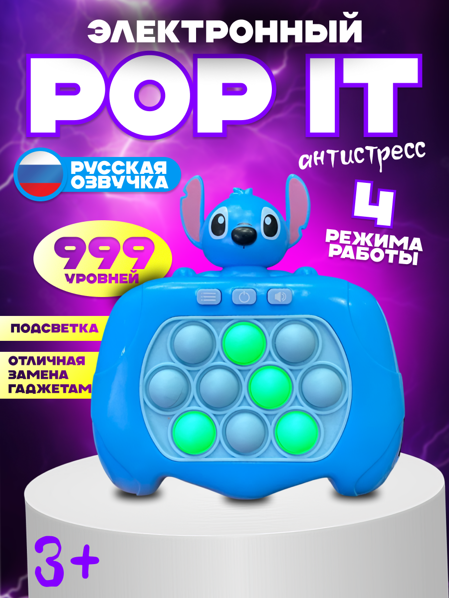 Электронный поп ит, Стич