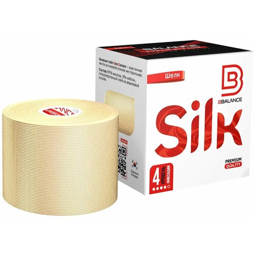 BBalance BASIC SILK, кинезио тейп для тела, синтетический шелк. Уровень фиксации 4. Размер 5см*5м, цвет бежевый