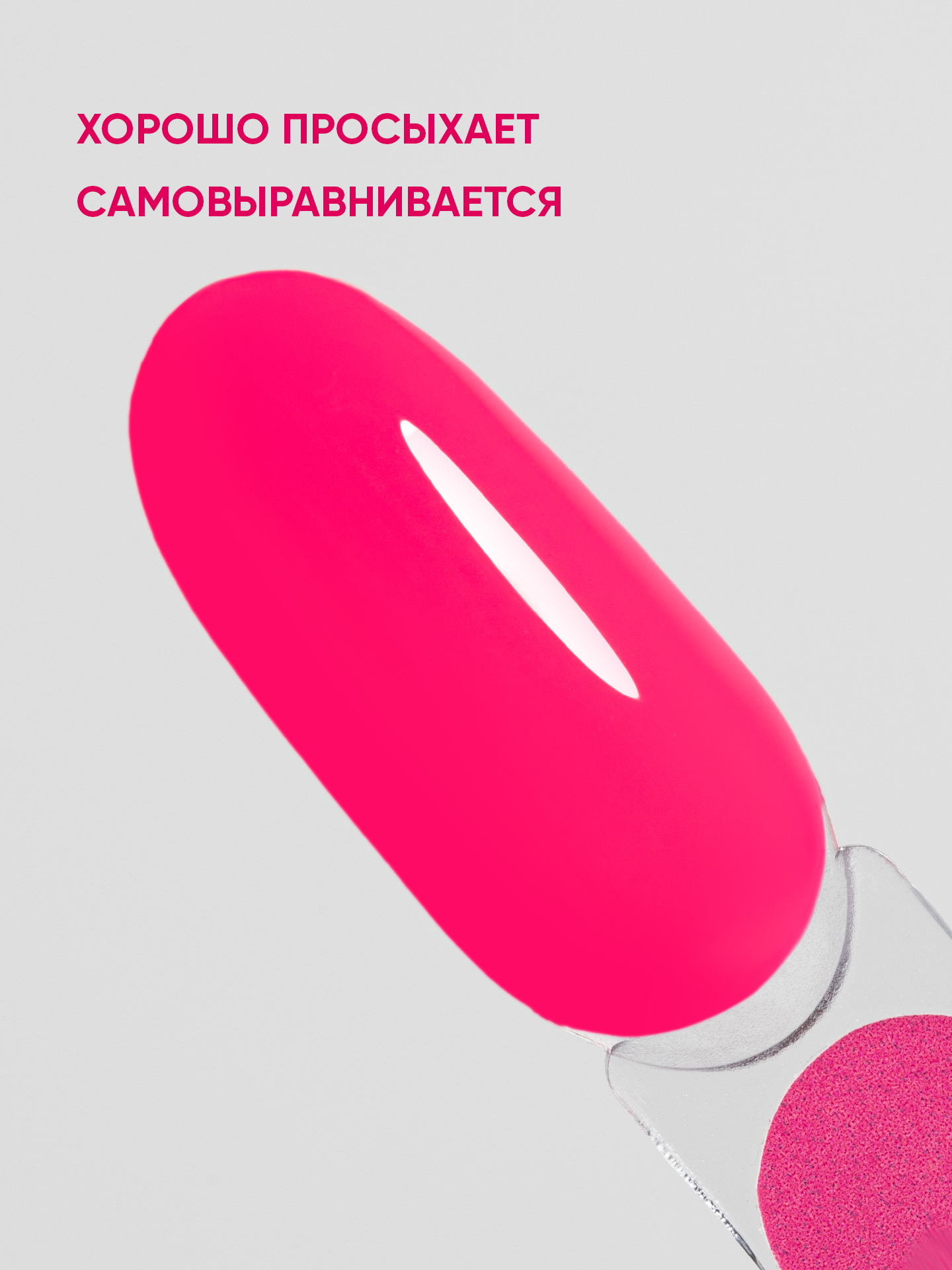 Гель лак для ногтей Patrisa Nail Must Have №1015 розовый Барби, 8 мл — фото 1