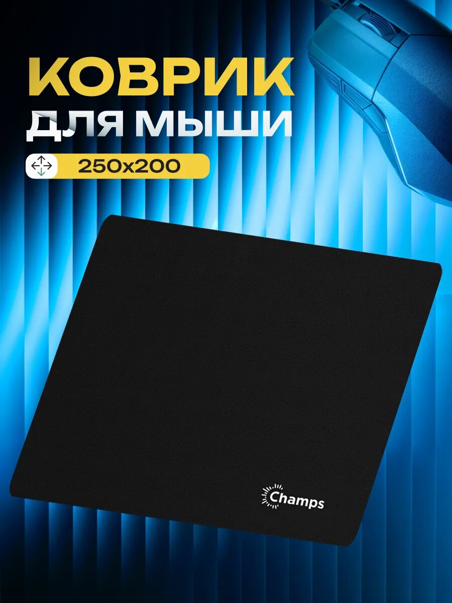 Коврик для мыши FUJIPADS, S 250×200 мм, офисный, маленький, ткань/каучук, для ПК и ноутбука