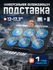 Подставка для ноутбука охлаждающая