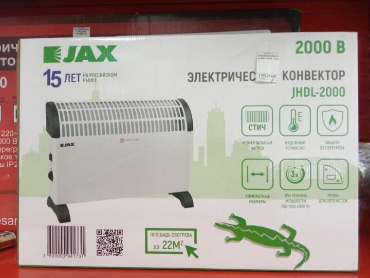 Конвектор электрический р JAX JHDL-2000 (20 кВт) нагрев. элемент стич.
