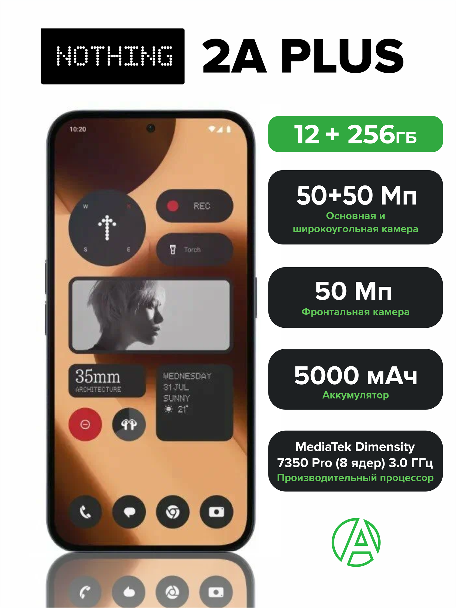 Смартфон NOTHING Phone (2a) Plus 12/256 Гб, серый