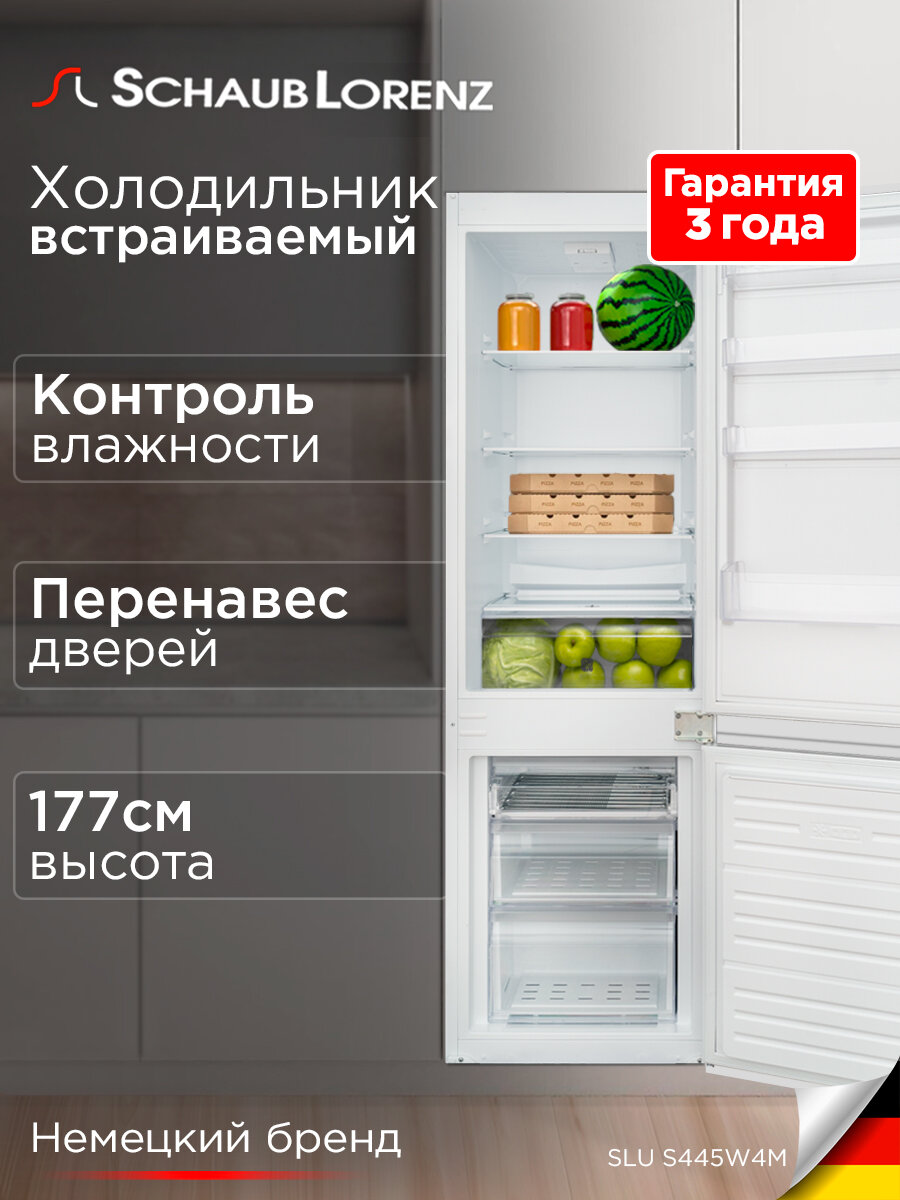 Встраиваемый холодильник Schaub Lorenz SLU S445W4M, 2 камеры, низкий уровень шума