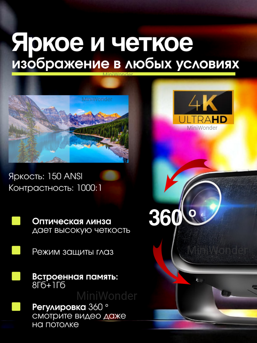 Портативный проектор, для домашнего кинотеатра, Bluetooth, WI-Fi, Full HD с русским языком — фото 1