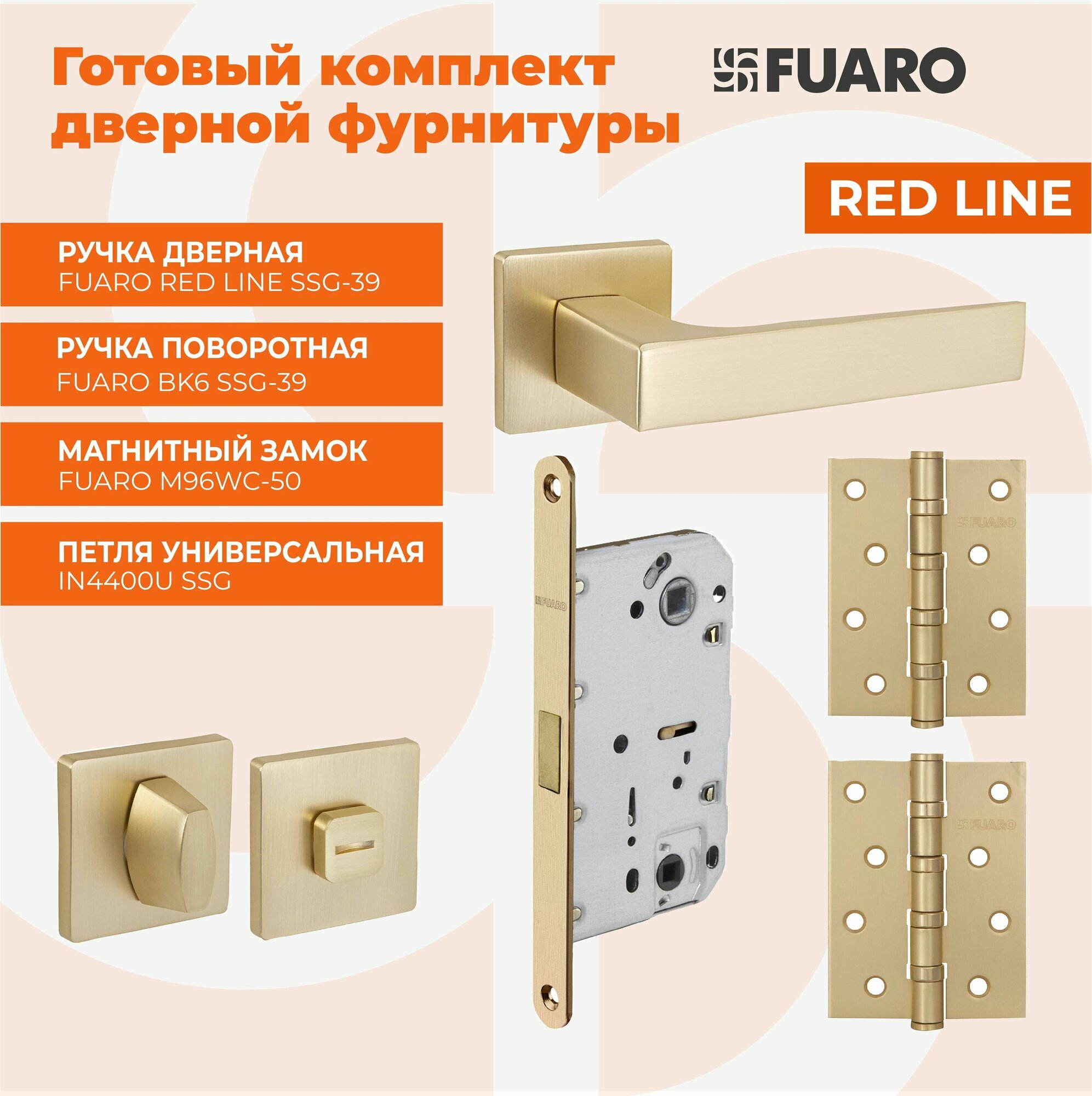 Комплект дверной фурнитуры FUARO REDLINE нажимные квадратные цвет сатинированное золото