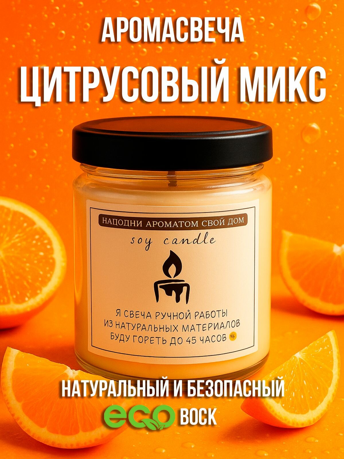 Свеча интерьерная 