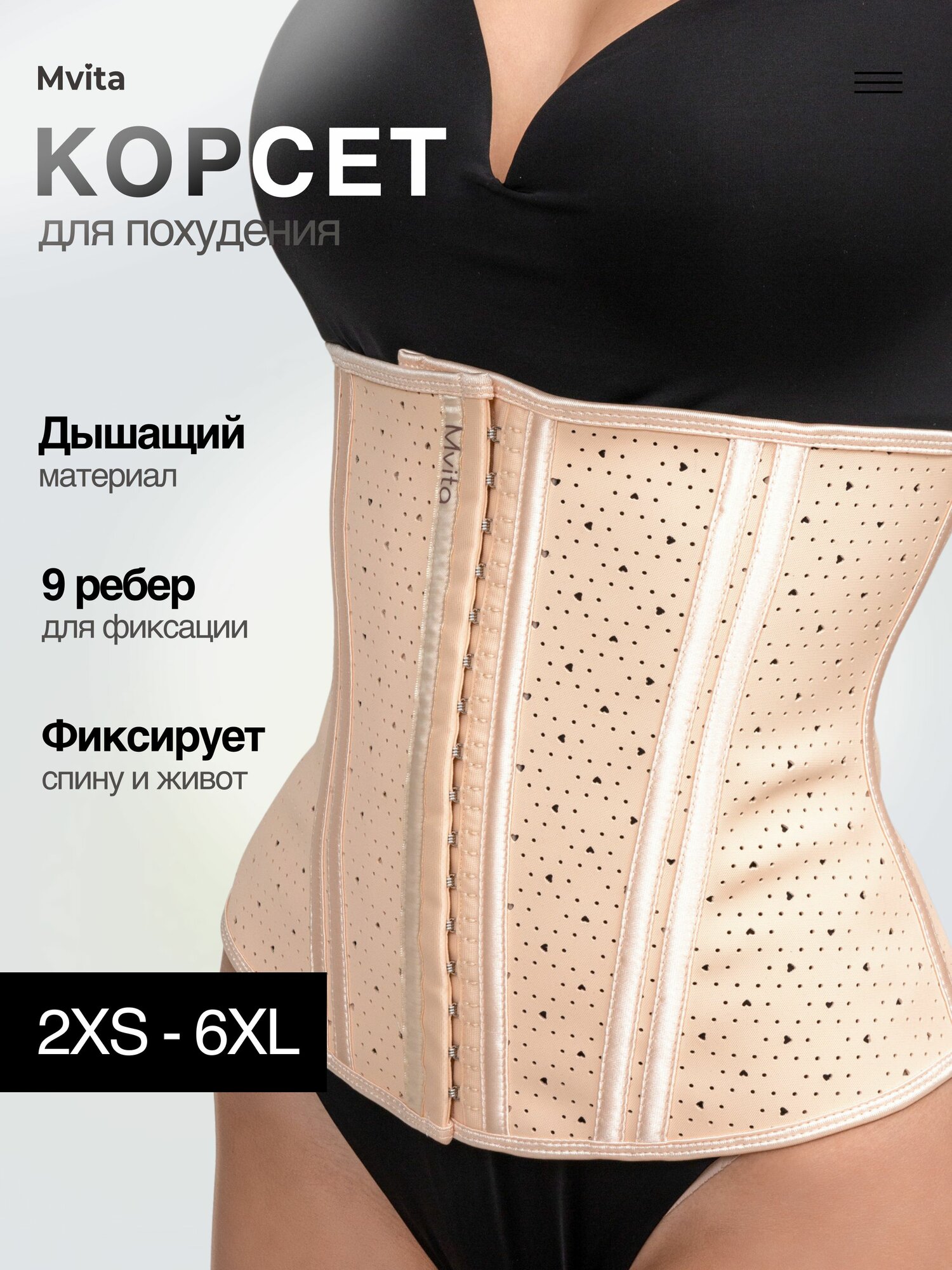 Корсет Mvita