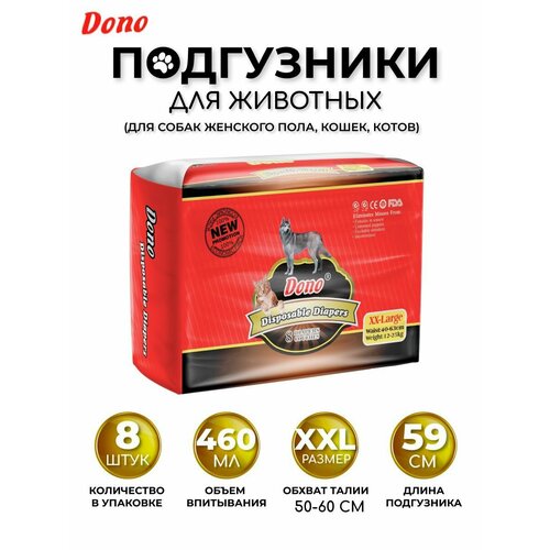 фото Подгузники для животных dono р хxl 8 штук