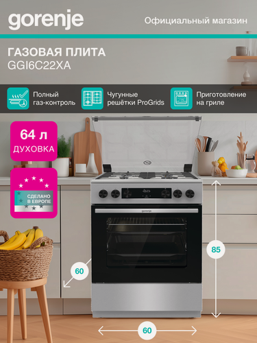 Изображение товара Плита газовая Gorenje GGI6C22XA нержавеющая сталь, отдельностоящая