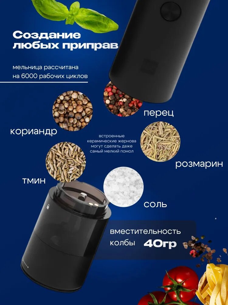 Изображение Электрическая мельница для перца и соли Xiaomi HuoHou Grinder, черная, керамика