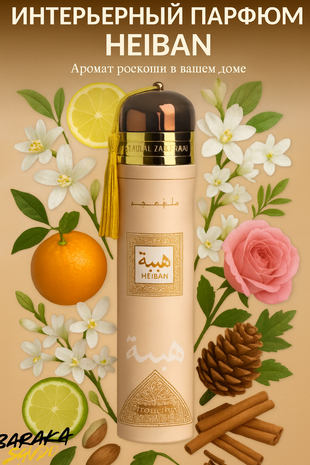 Освежитель воздуха, освежитель для машины, освежитель воздуха для дома