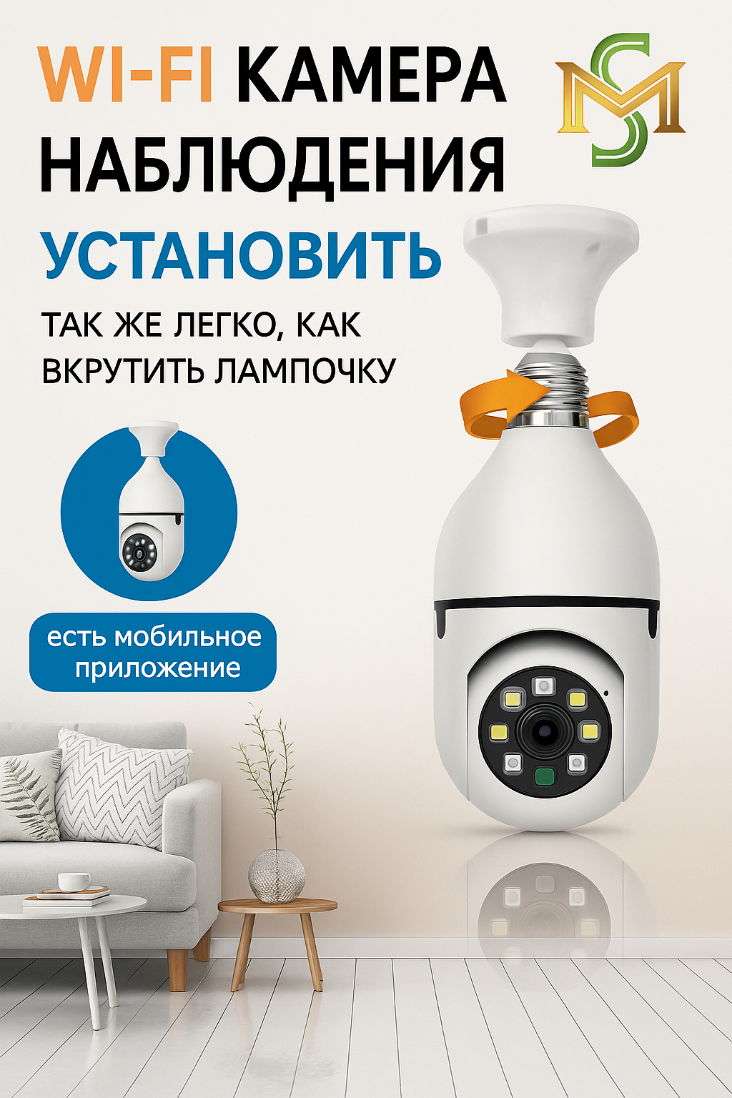 Камера видеонаблюдения Wi-Fi поворотная 360° / Беспроводная Wi-Fi IP камера лампочка с динамиком и микрофоном