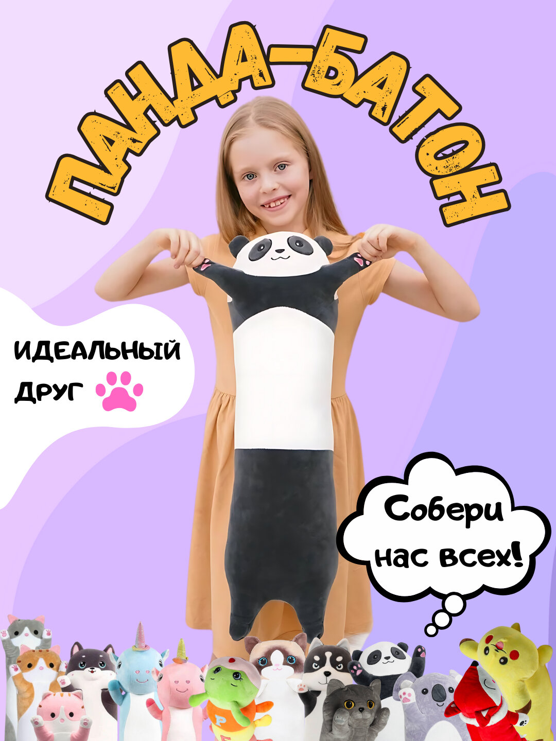 Мягкая игрушка-подушка кот-батон, собака хаски, панда, коала, гусеница, лиса, единорог