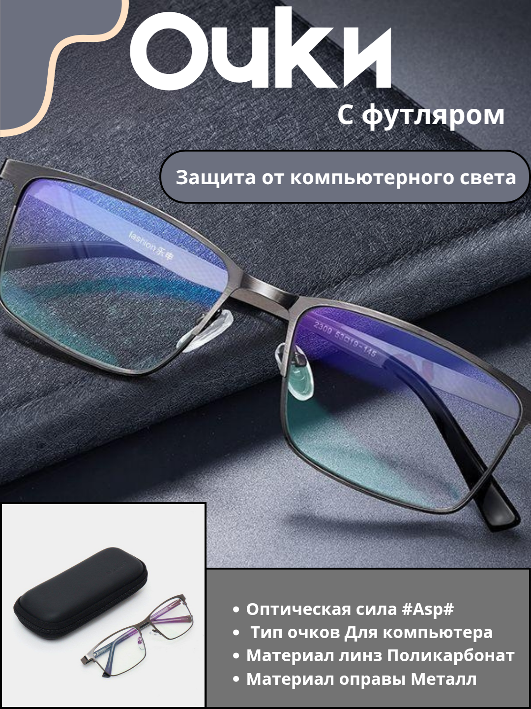 Очки для зрения, универсальные, от +0.5 до +4.0 /+2.5