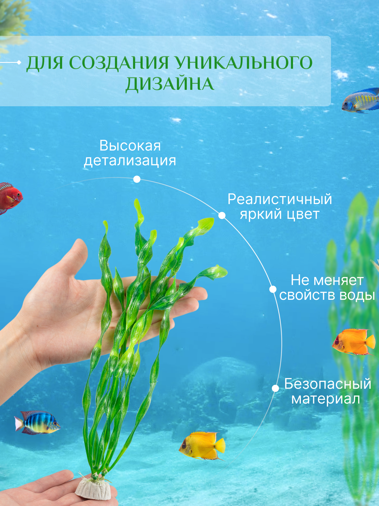 Растения водоросли для аквариума декор для аквариума 3шт, высота 30см — фото 1