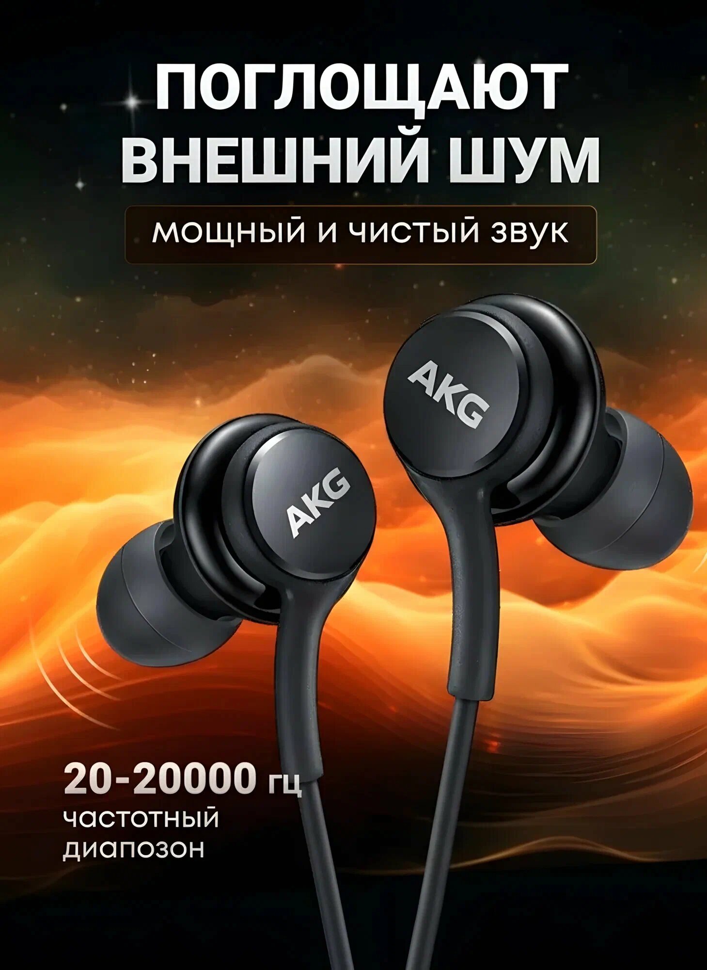 Samsung AKG Type-C наушники — проводные стерео гарнитура для телефона и ПК