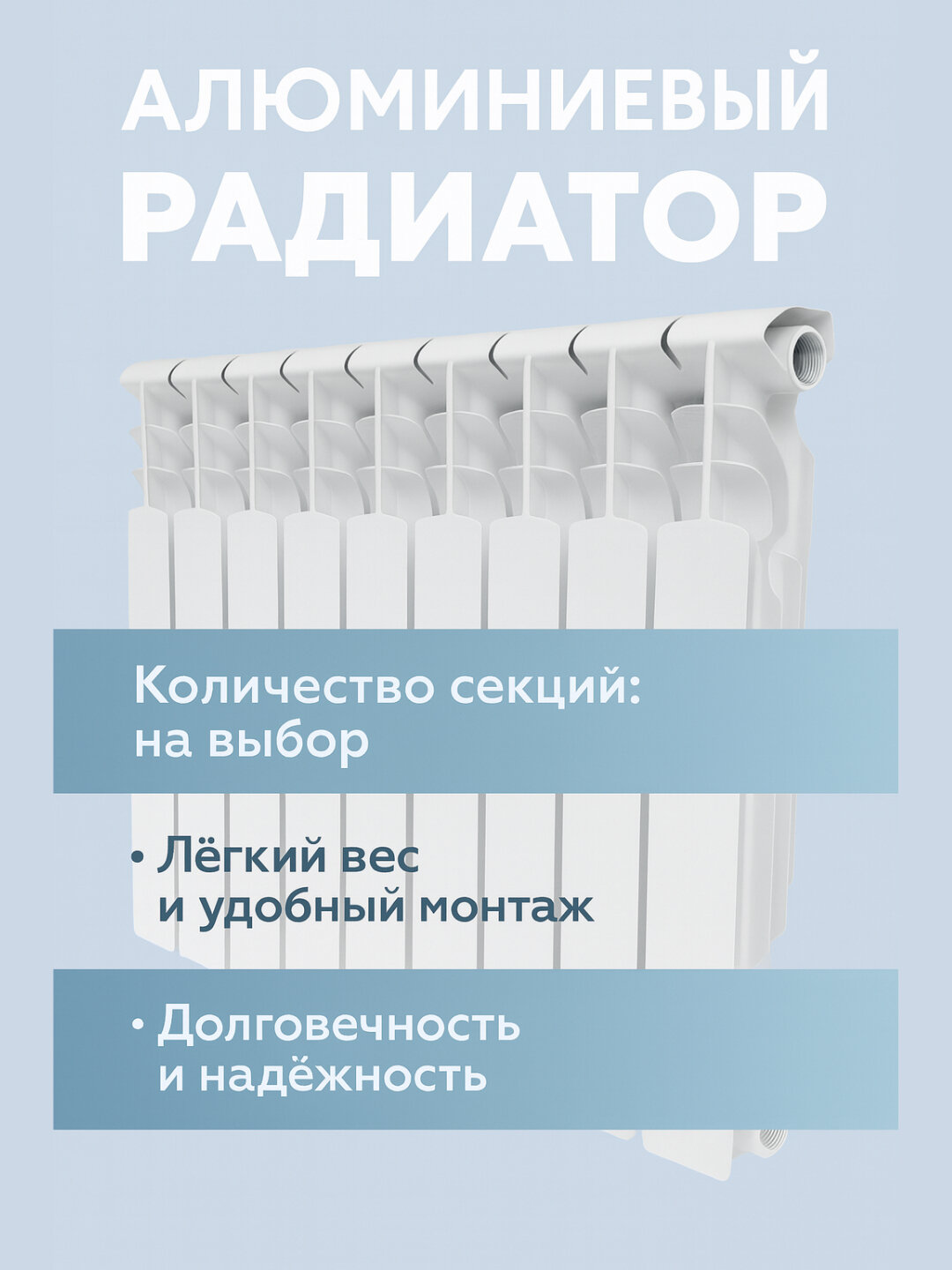 Алюминиевый радиатор Nawas, VBS Туркмен 4 секции плюс комплект внутри