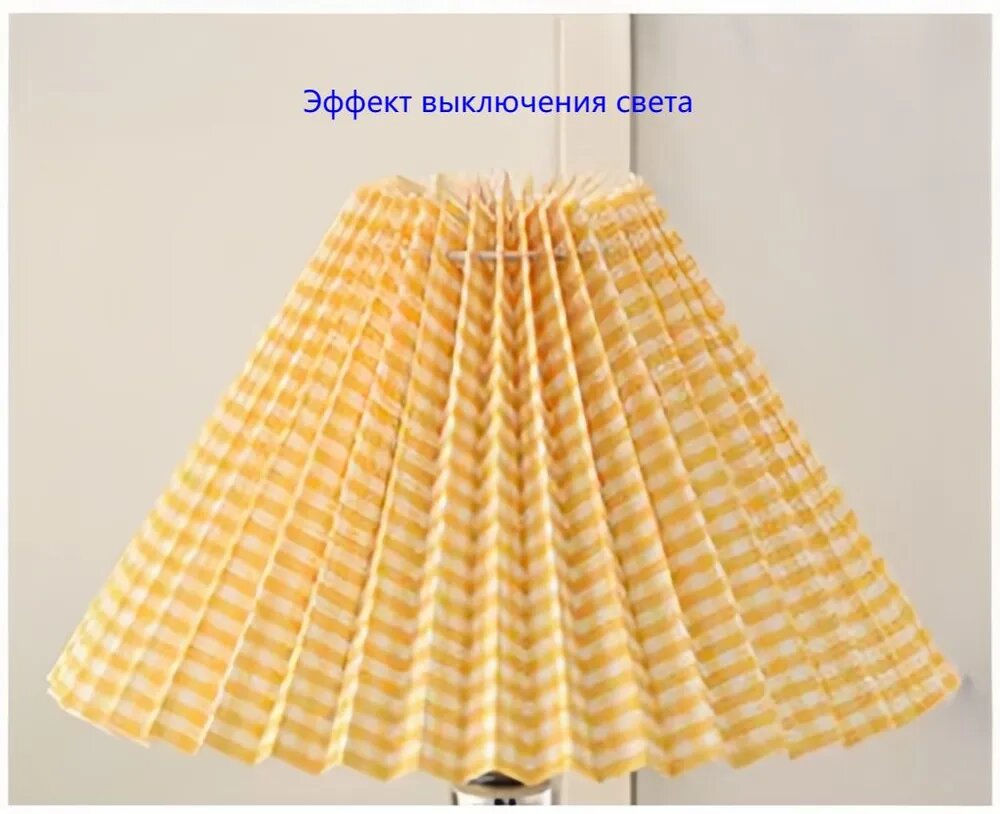 Абажур, для напольных и настольных ламп, ткань и ПВХ, 240*80*150 мм, E27 и E14