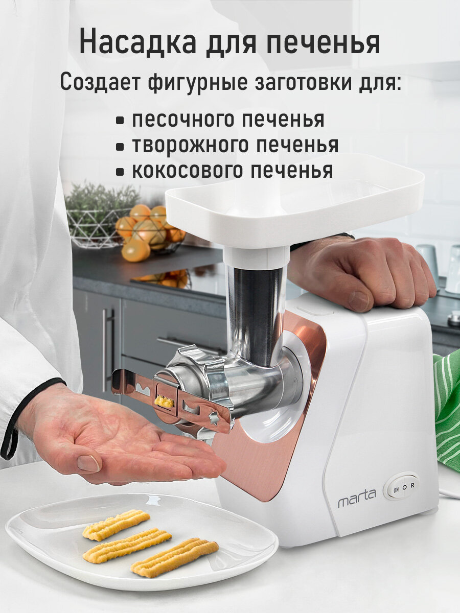 Мясорубка MARTA MT-MG2029C розовый опал — фото 1