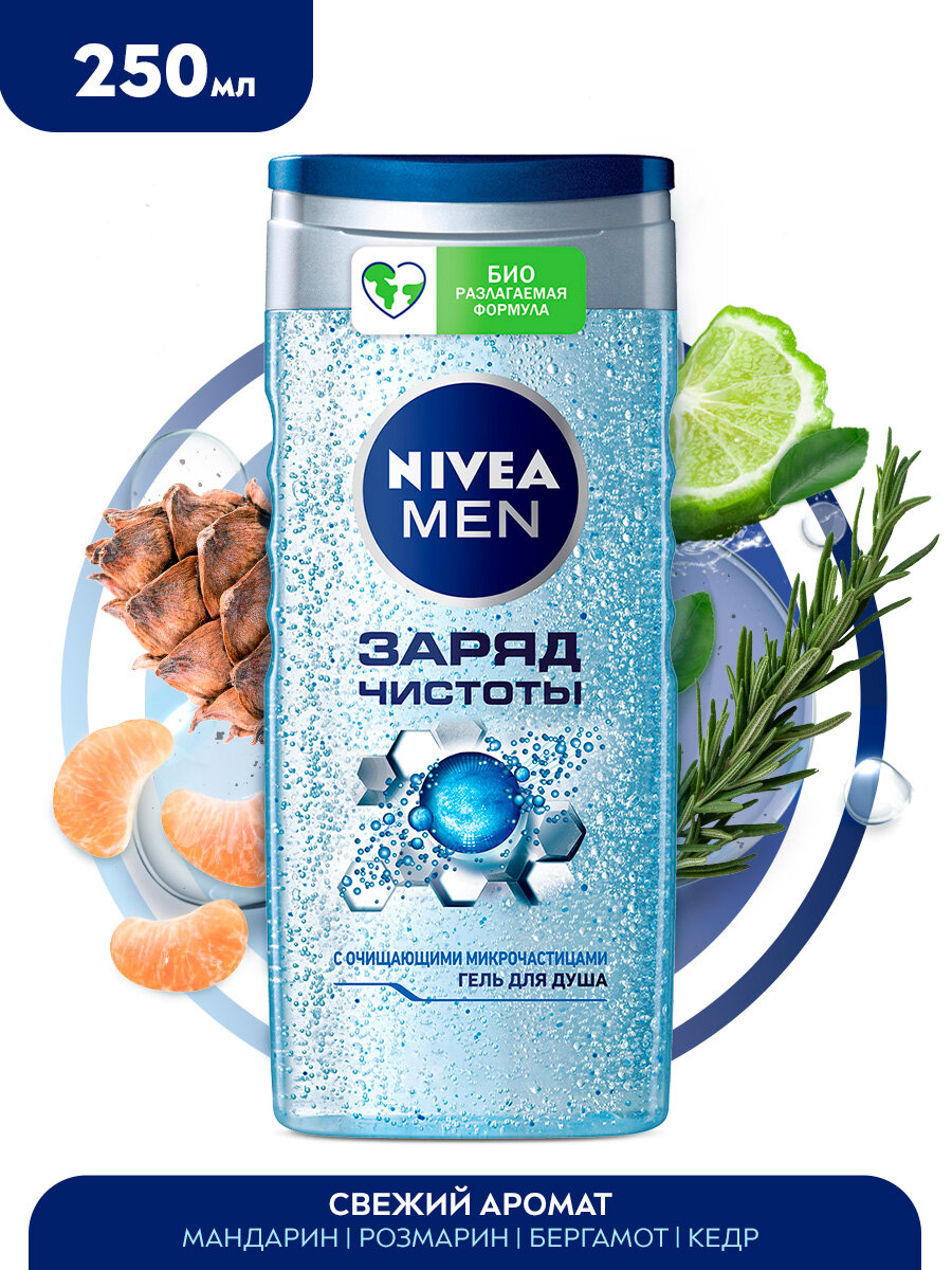 Гель для душа мужской NIVEA MEN "Заряд чистоты" с очищающими микрочастицамисвежесть леса, 250 мл, 285 г