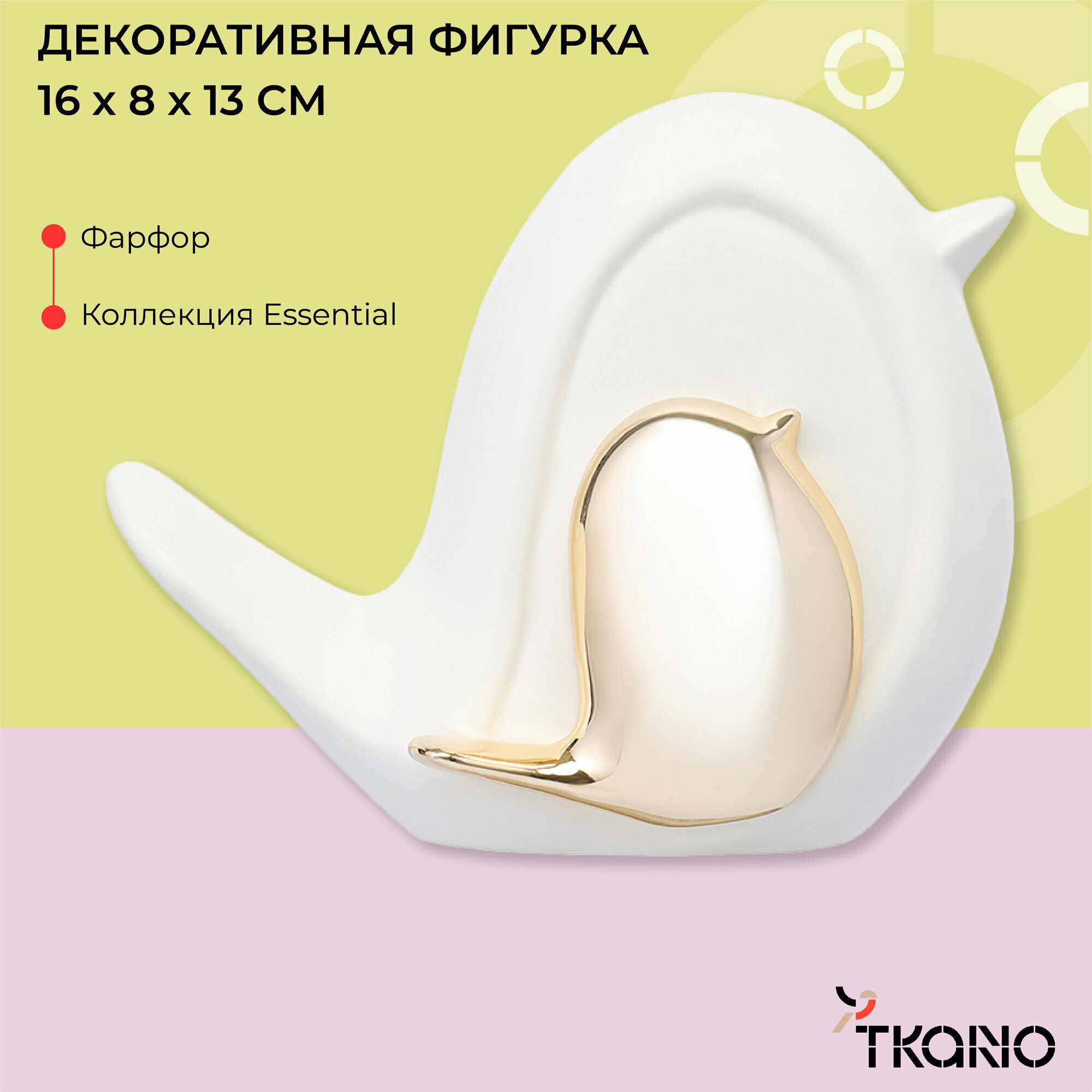 Декор птички из фарфора пасхальный White Birdie Essential 14,5х6x10 см Tkano TK24-DEC-BD0001