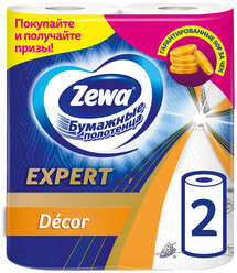 Бумажные полотенца ZEWA Expert Decor 3сл 2рул